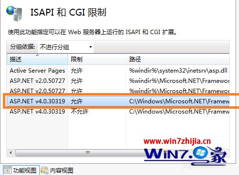 Win7下IIS提示无法识别的属性“targetFramework”怎么办